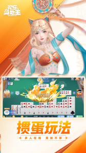 欢乐斗地主最新版