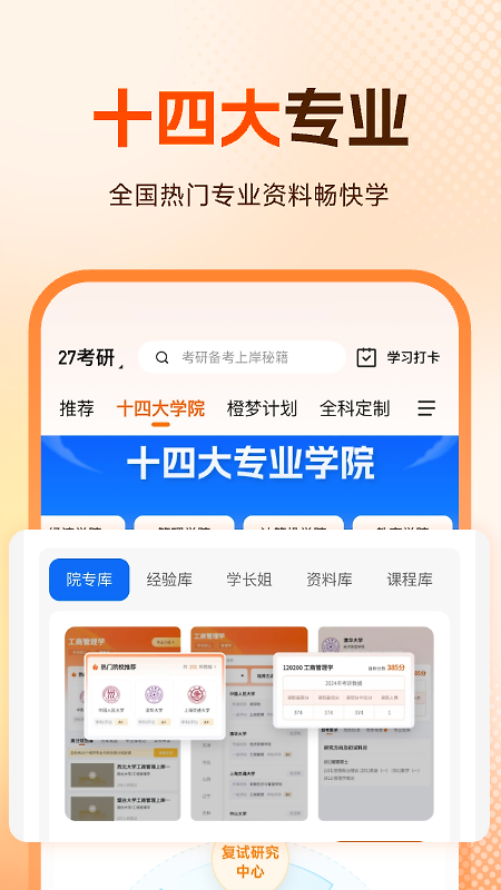 橙啦app