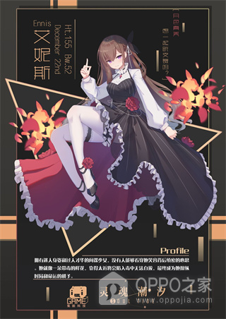 灵魂潮汐B服