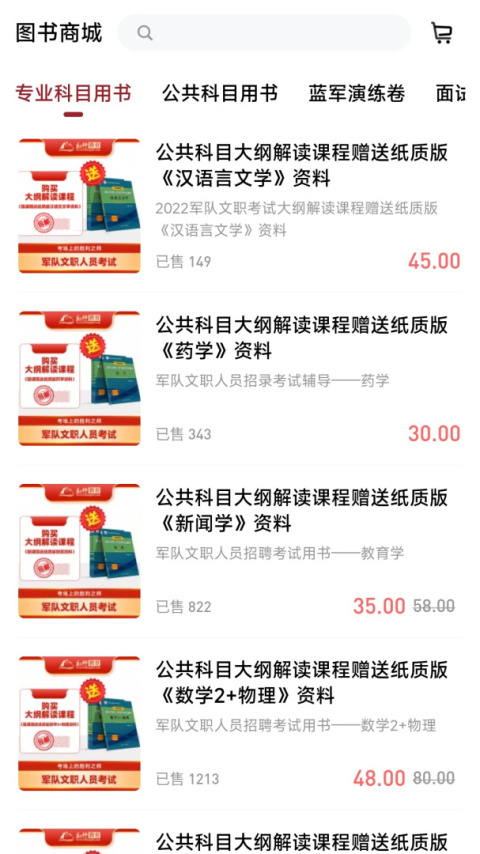 红师在线app