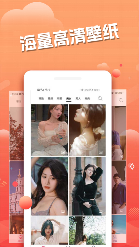 手机动态壁纸app