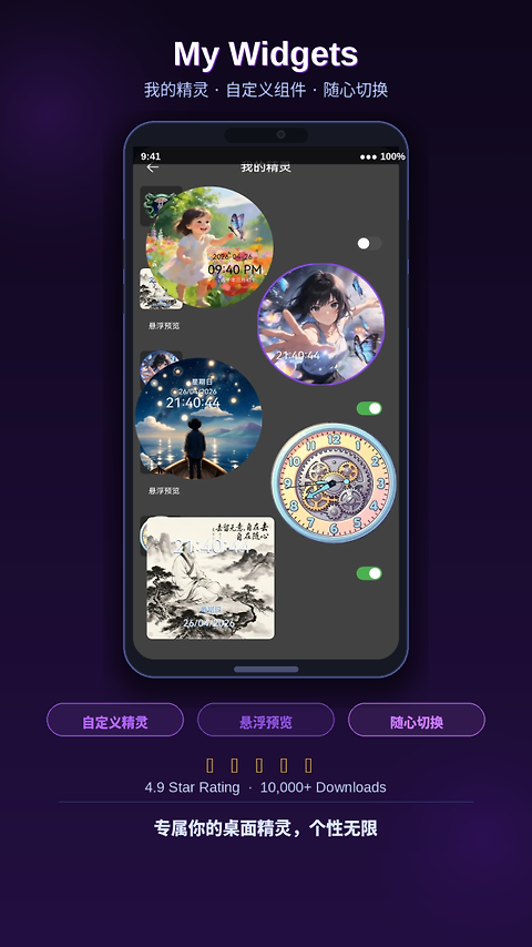 画中人app