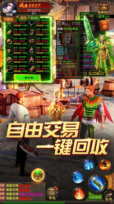 真牛传奇官方版