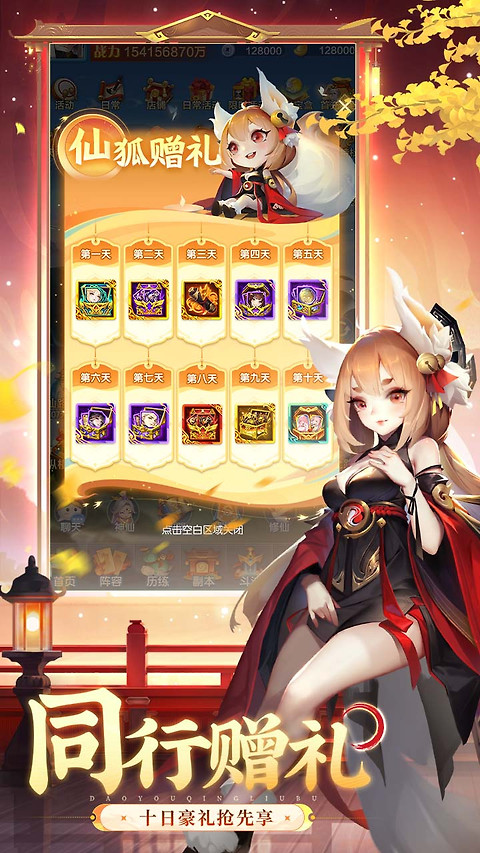 道友请留步B站版