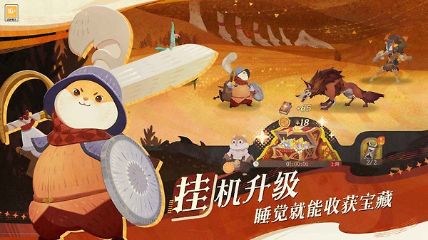 AFK Journey(剑与远征启程)