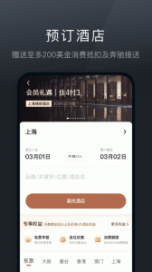 阡鹿旅游app