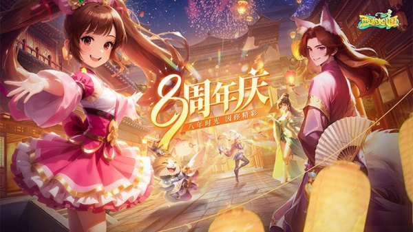 西游女儿国vivo版