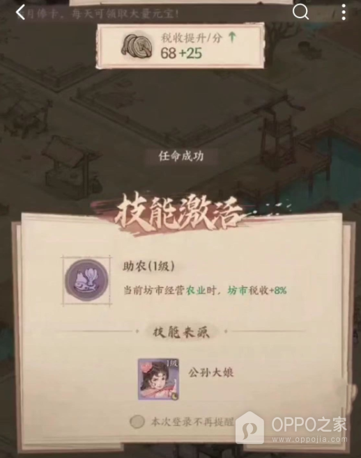 这城有良田腾讯版