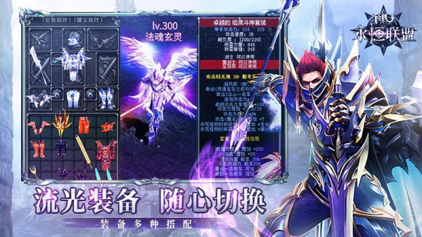 永恒联盟官方版