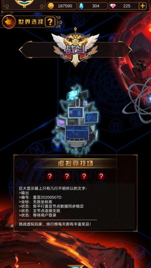 问答英雄官方版