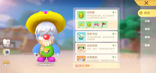 摩尔庄园华为版