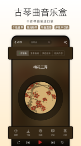 国琴网app
