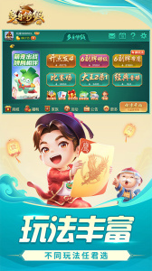 多乐够级官方版