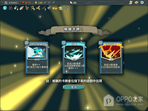 杀戮尖塔手机版