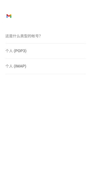 Gmail邮箱