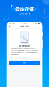 取证专家app