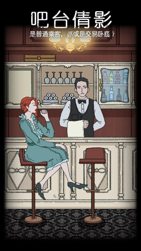 非常调查局追踪官方正版