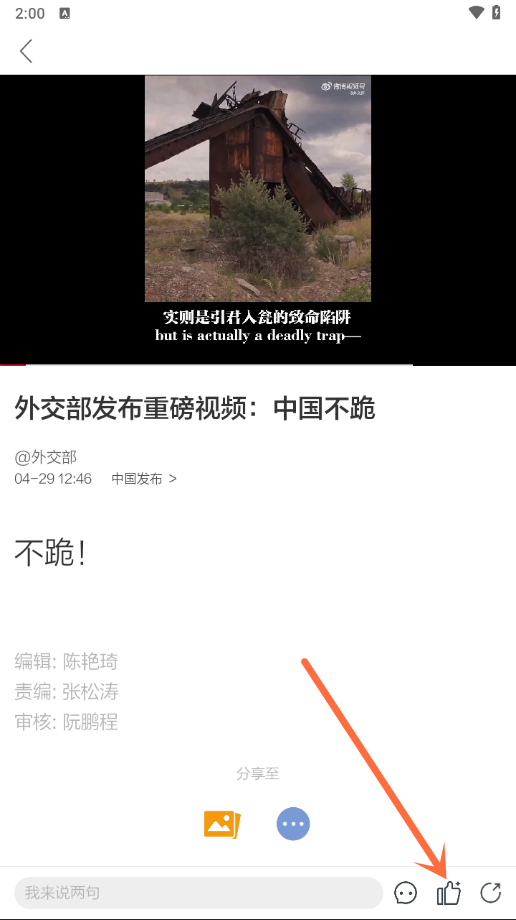 上游新闻app