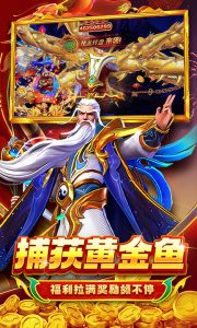 贝贝捕鱼百度版