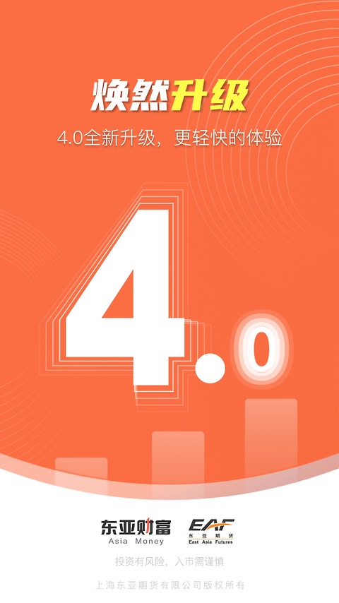 领涨财讯app