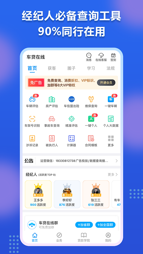 车贷在线app