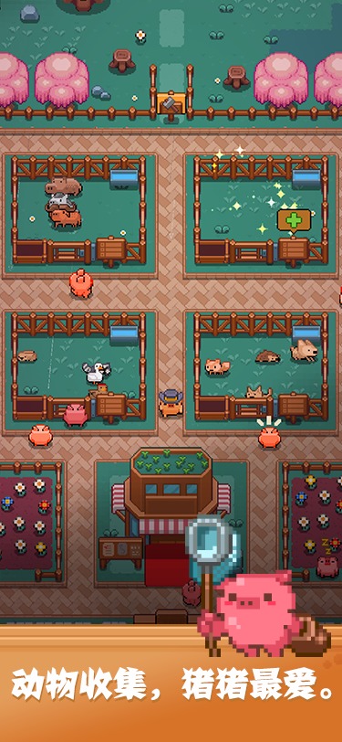 开拓猪之岛手机版