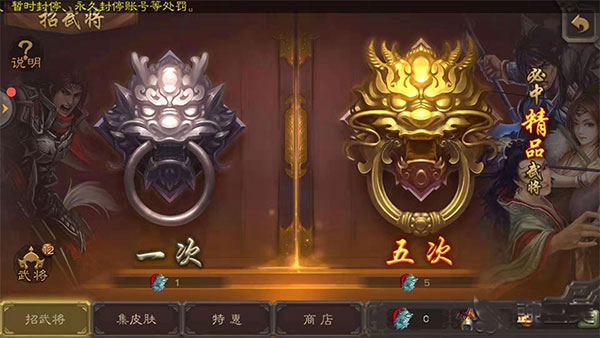 三国杀OL互通版小米商店版