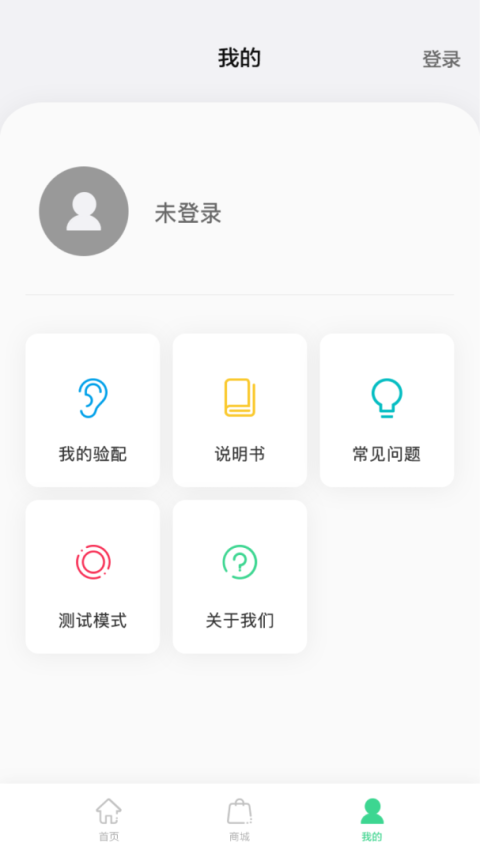 漫步者辅听app