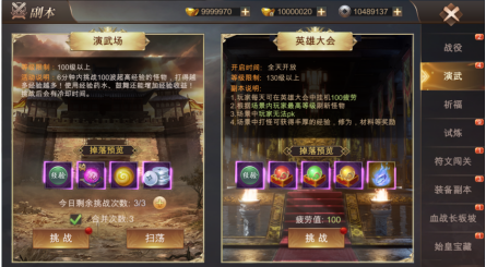 霸御乾坤官方版