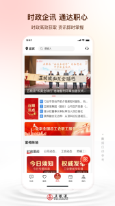 五粮液家园app