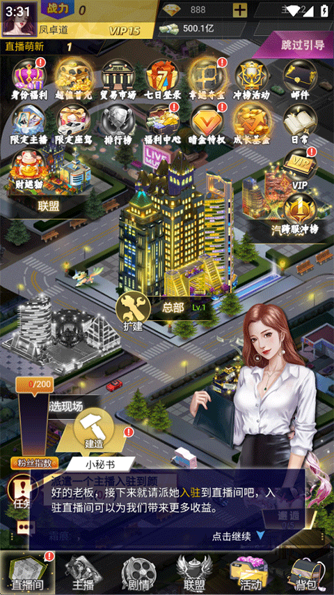海魂少女vivo版