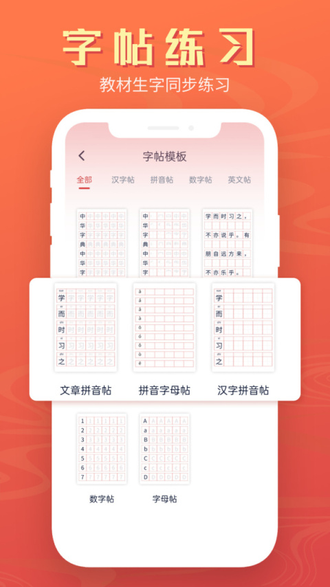 中华字典app