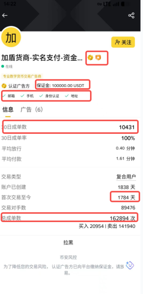 碧安手机客户端