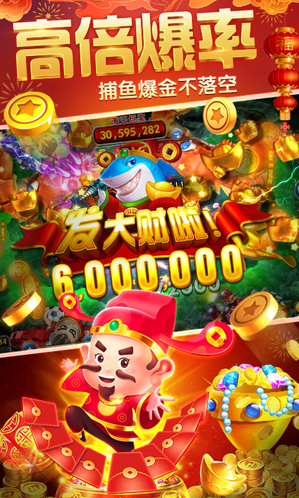 海王捕鱼官方版