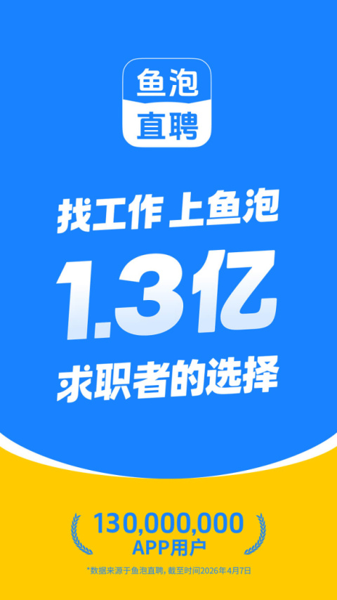 鱼泡网app