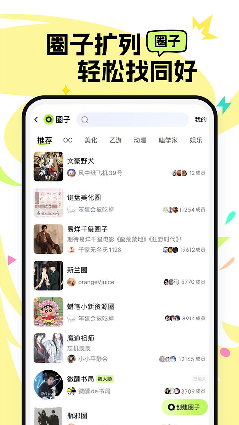 小侃星球app