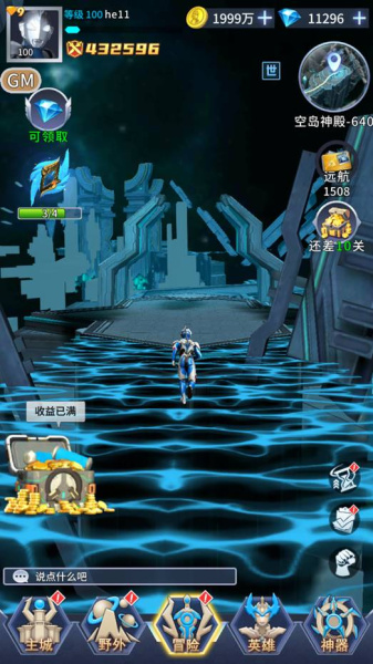 全民奥特曼之银河英雄小米版