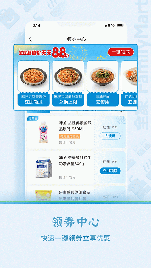 Fa米家app