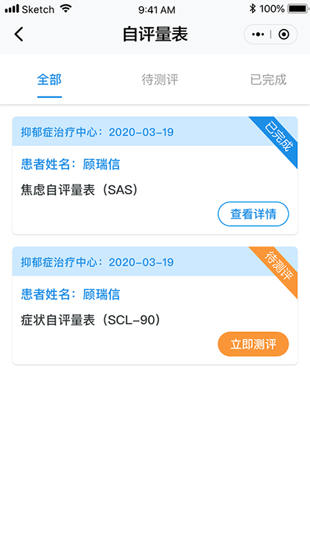 北京安定医院app