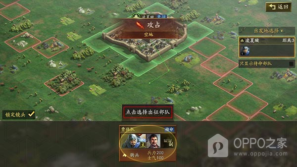 三国志战略版官方版
