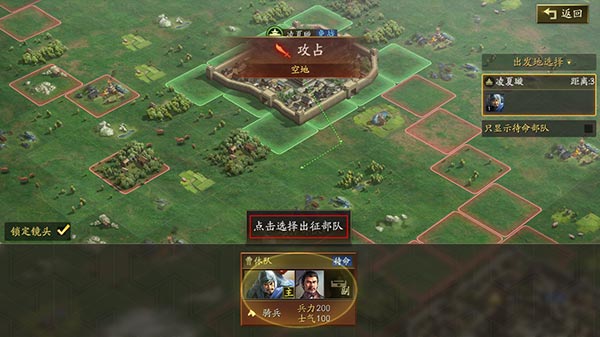 三国志战略版2026官服