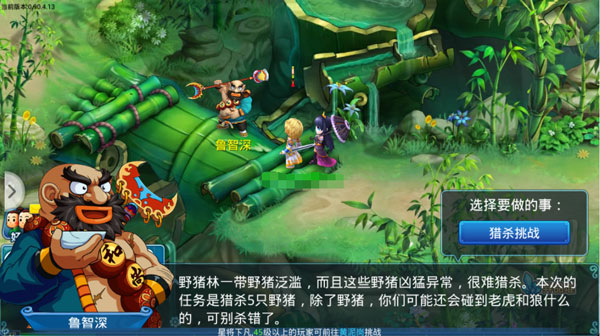 水浒Q传360版