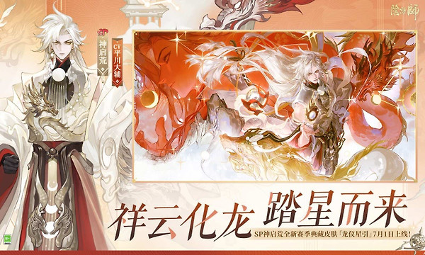 阴阳师腾讯版
