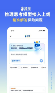 慧择保险网app