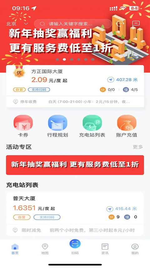 充电圈app