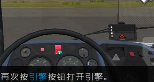 大卡车模拟器2汉化版