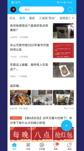 新乐山app