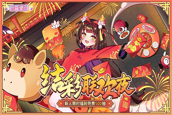 盲盒派对小米版