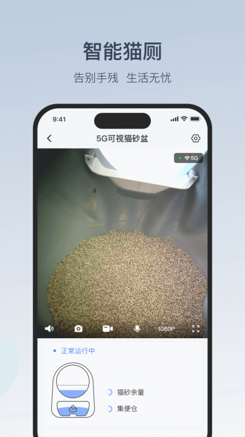 Catlink官方版
