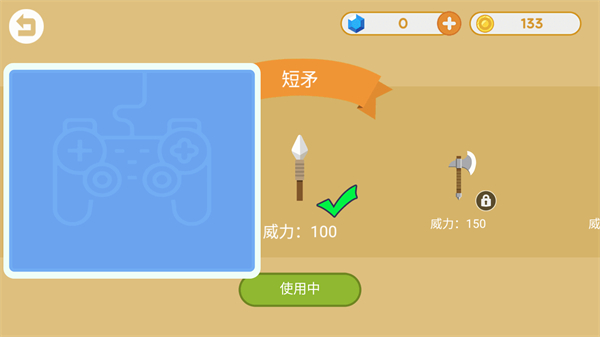 标枪竞赛